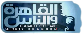 تردد-قناة-القاهرة-والناس