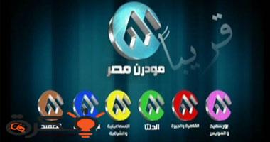 اسعار عرض الاعلانات على مجموعه قنوات مودرن 2021 - vertex media